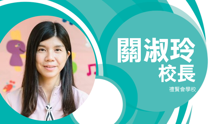 礼贤会学校：幼儿如何学写字
